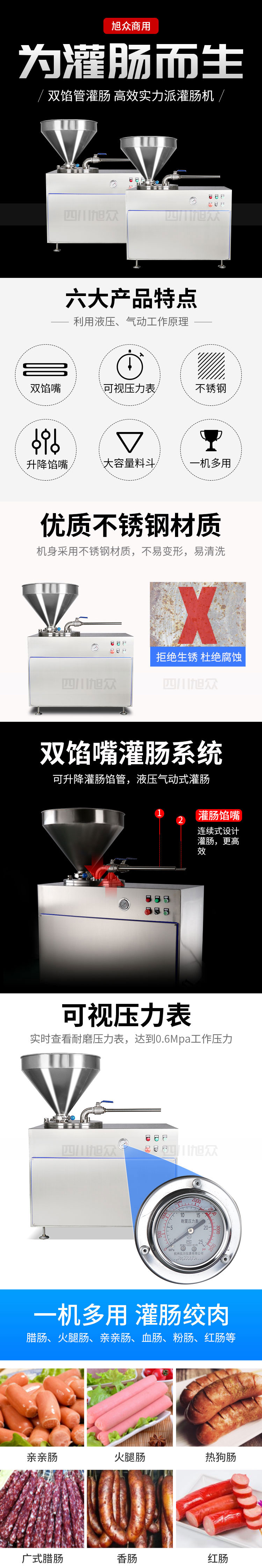 XZG-40液压式灌肠机产品描述