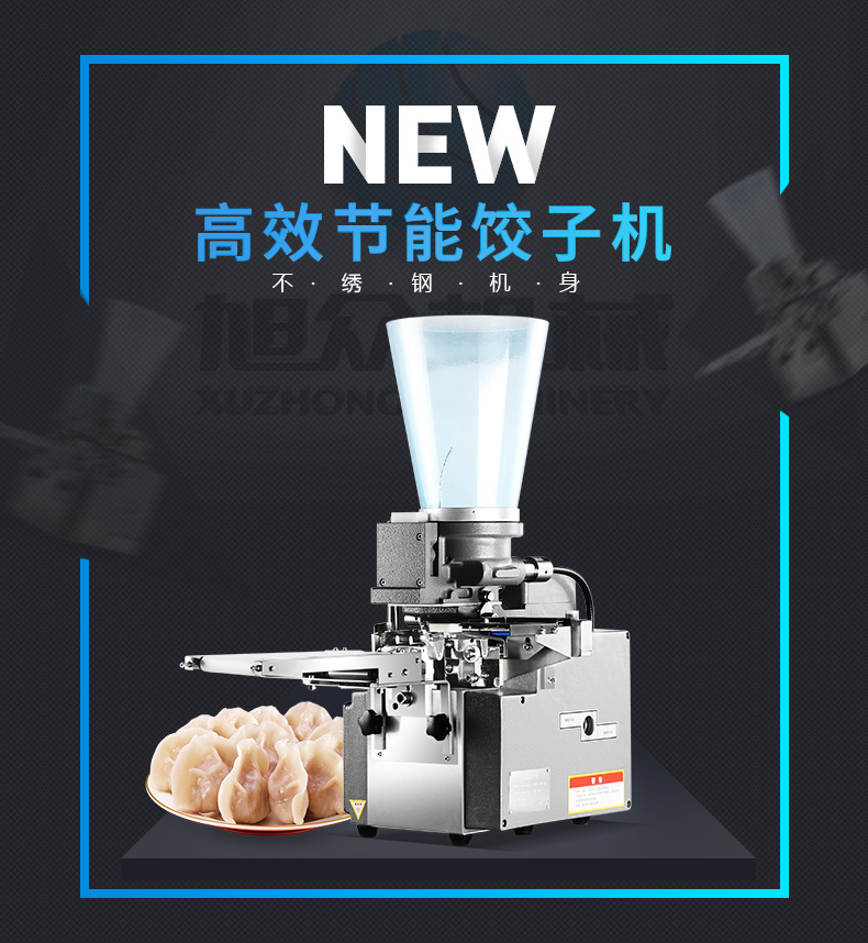 JGB-28型饺子机产品描述
