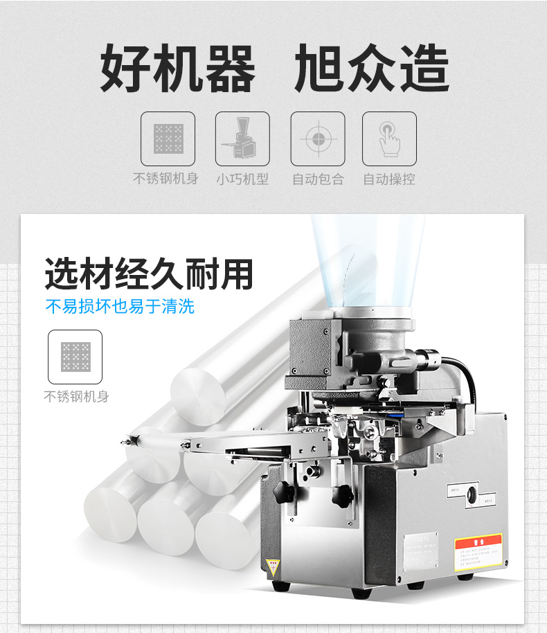 JGB-28型饺子机产品描述