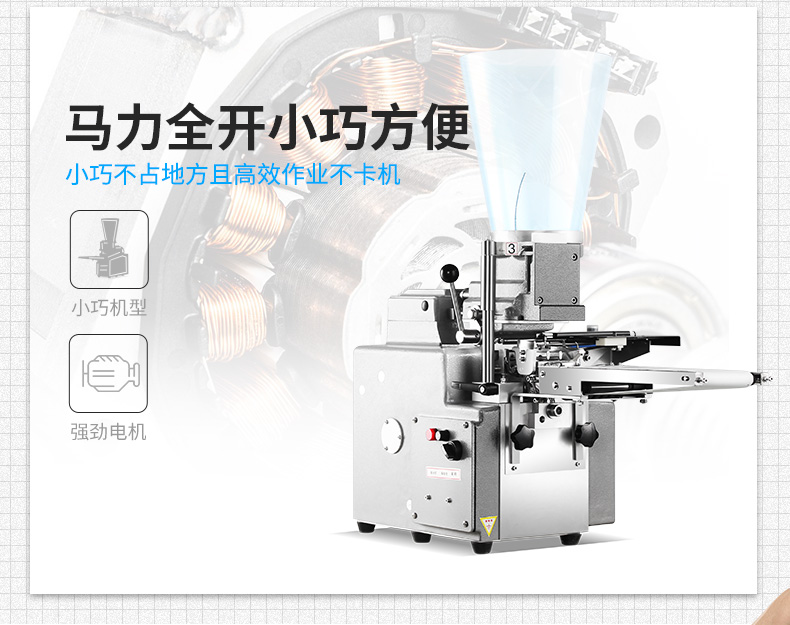 JGB-28型饺子机产品描述