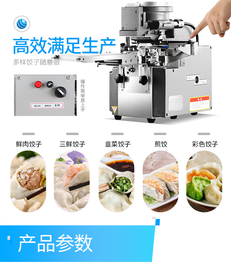 JGB-28型饺子机产品描述