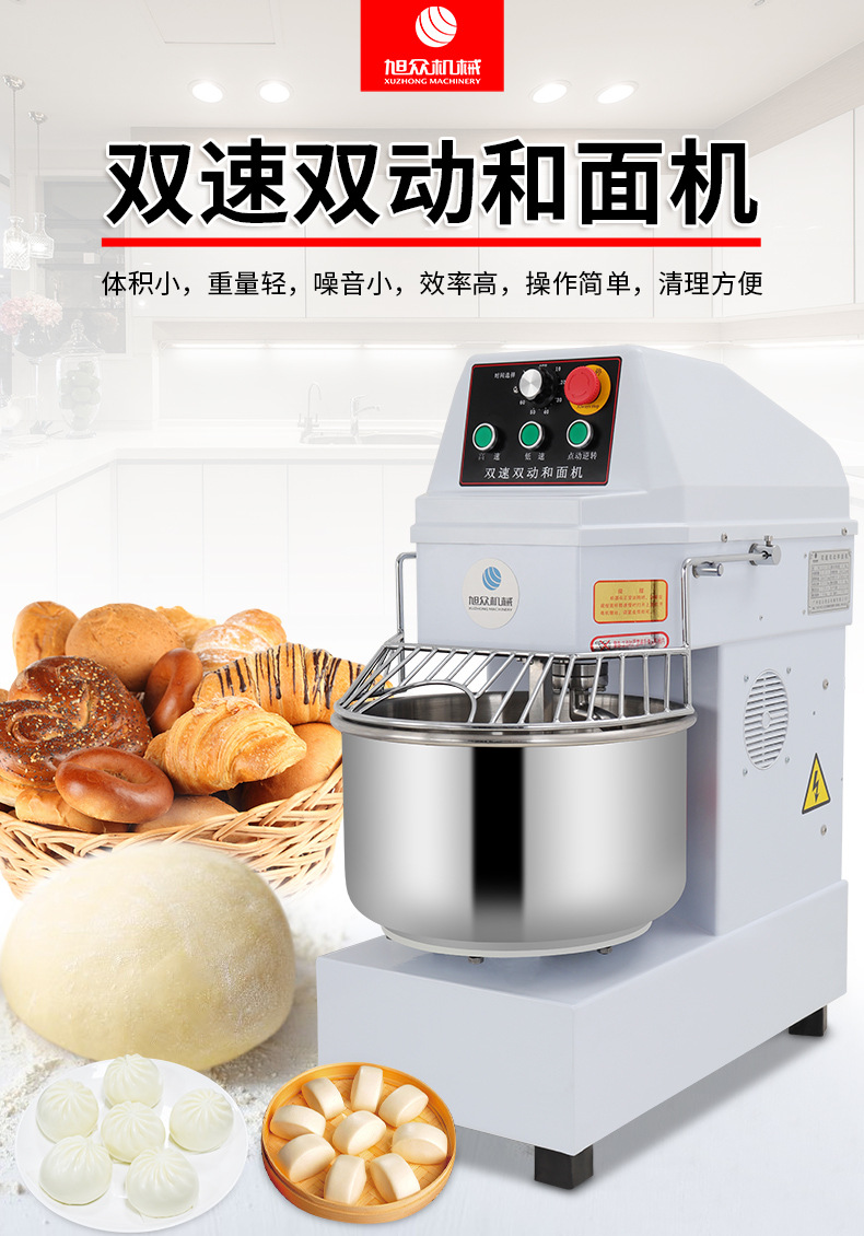 双速双动和面机产品描述