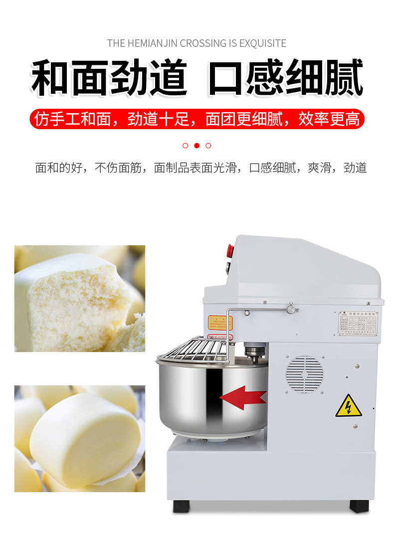 双速双动和面机产品描述