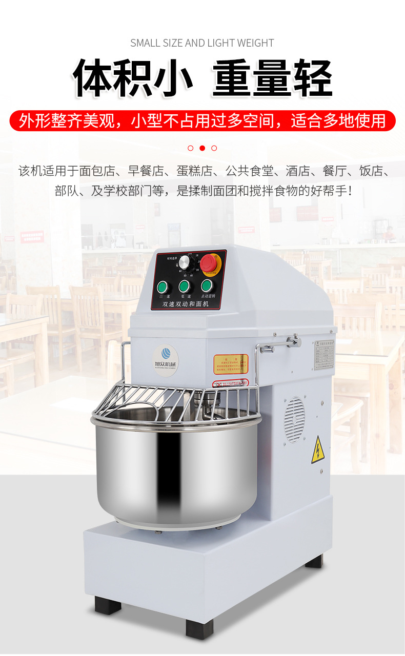 双速双动和面机产品描述